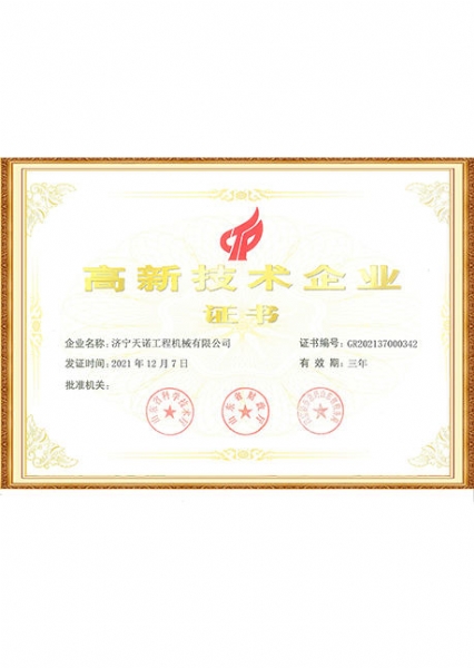 高新手艺企业