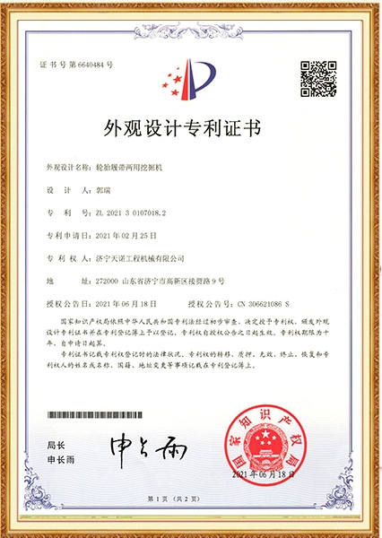 轮胎履带两用发掘机  表面设想